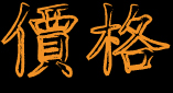 漢法翻譯價格